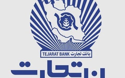 درج اوراق گواهی اعتبار مولد (گام) بانک تجارت در بورس تهران