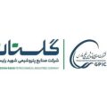 صدور حکم بدوی پرونده پیچیده پتروشیمی گلستان به نفع این شرکت و سهامدارانش