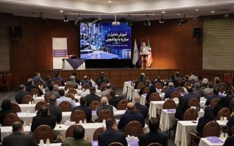 برگزاری سمینار آموزشی دوره تربیت مدرس مبارزه با پولشویی و تامین مالی تروریسم به میزبانی بانک اقتصادنوین